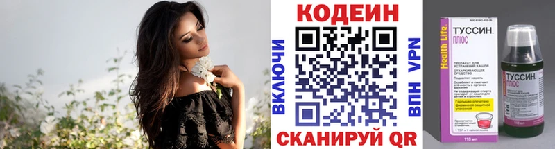 Кодеиновый сироп Lean напиток Lean (лин)  нарко площадка телеграм  Александровск-Сахалинский 